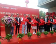 旭航銀齡健康生活館正式開門納客