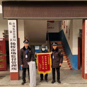 楊橋所：弘揚傳統(tǒng)美德，拾金不昧暖人心