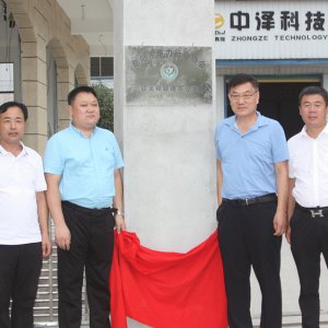 市電力行業(yè)協(xié)會駐太和聯絡辦公室掛牌成立