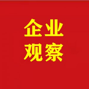 祥源控股阜陽公司被處罰19.68萬元！
