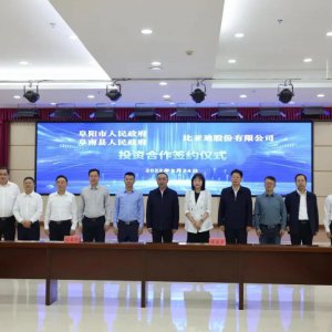 總投資100億！比亞迪新能源乘用車零部件項目落戶阜南！