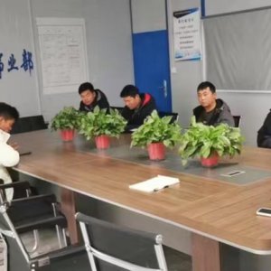 金錢(qián)豹集團(tuán)建工產(chǎn)業(yè)園事業(yè)部2023年度工作會(huì)議召開(kāi)