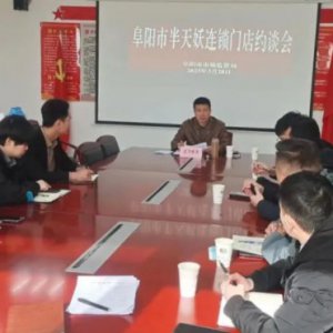 阜陽6家半天妖烤魚負(fù)責(zé)人被約談！