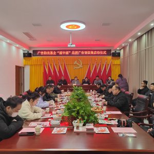 今天，阜陽正式啟動！12月18日截止