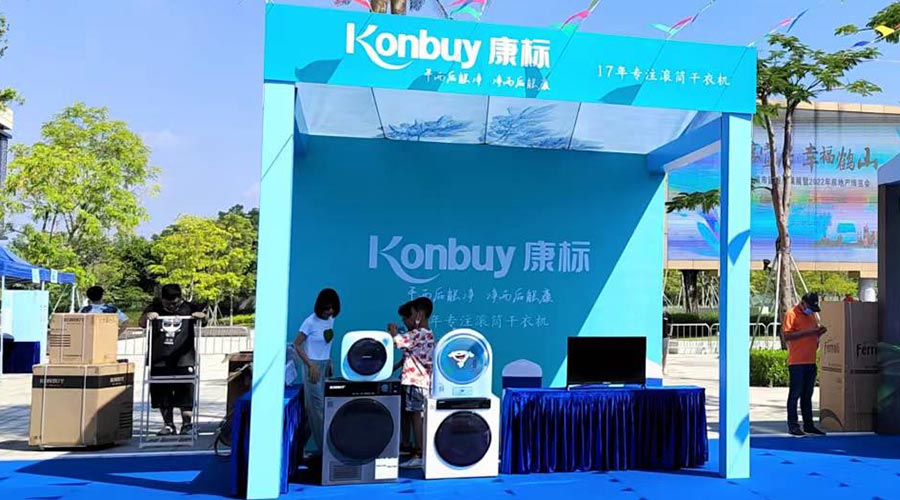 矚目！金環(huán)電器衣物烘干機(jī)走進(jìn)鶴山市城市建設(shè)成果展覽會(huì)