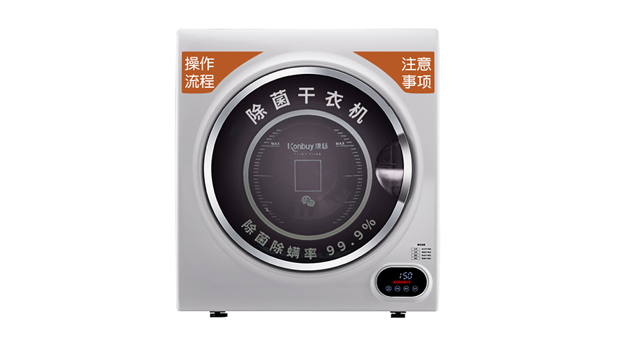 共享干衣機(jī)使用方便受歡迎！其規(guī)格尺寸是多少？