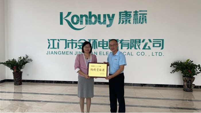 喜訊！金環(huán)電器榮獲2020年度納稅貢獻(xiàn)獎