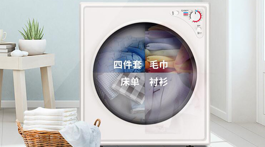 與家用干衣機(jī)對比，洗烘一體機(jī)容易滋生細(xì)菌的原因