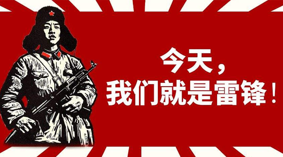 3月5日學(xué)雷鋒日！金環(huán)電器致敬我們身邊的雷鋒！