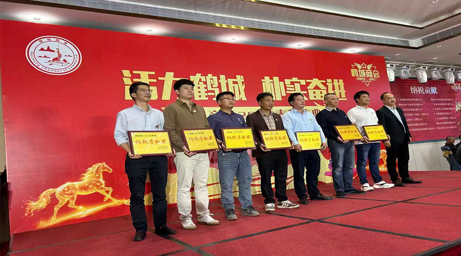 政企同心謀發(fā)展，實干奮進(jìn)譜新篇——金環(huán)電器榮獲鶴城鎮(zhèn)納稅貢獻(xiàn)獎
