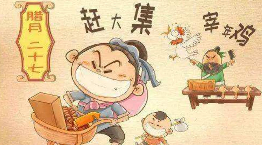 臘月二十七有什么習(xí)俗？金環(huán)電器告訴你