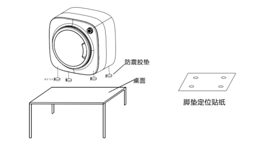 內(nèi)衣干衣機(jī)防震腳墊如何安裝穩(wěn)固？